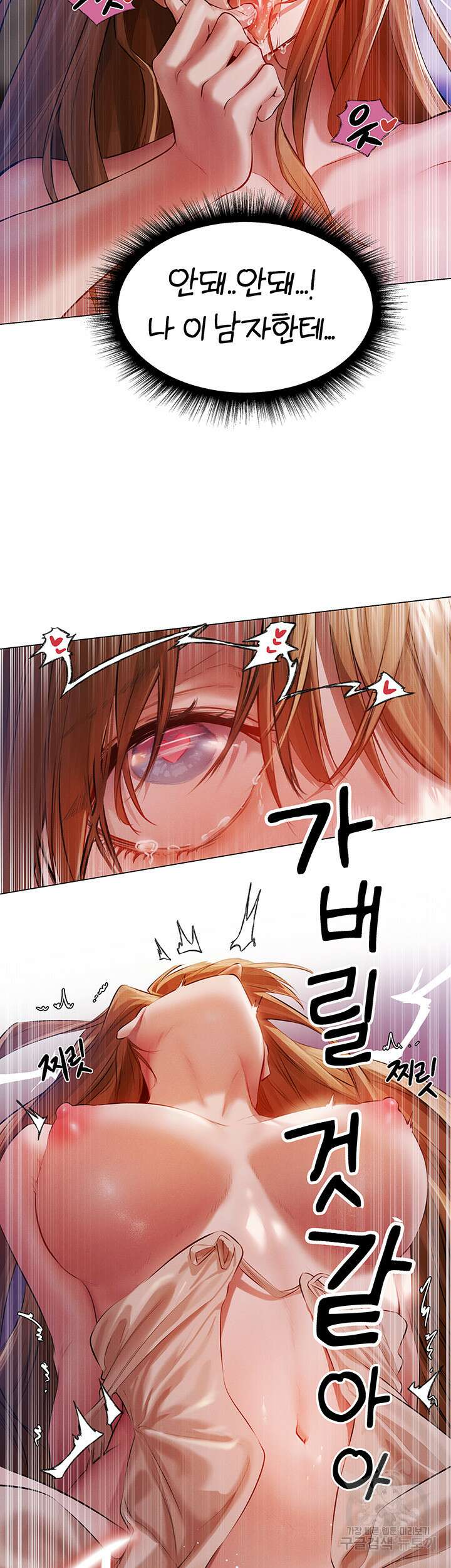 이세계 밀프 헌터 3화 33