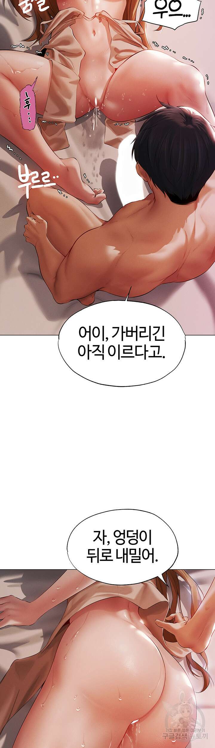 이세계 밀프 헌터 3화 36