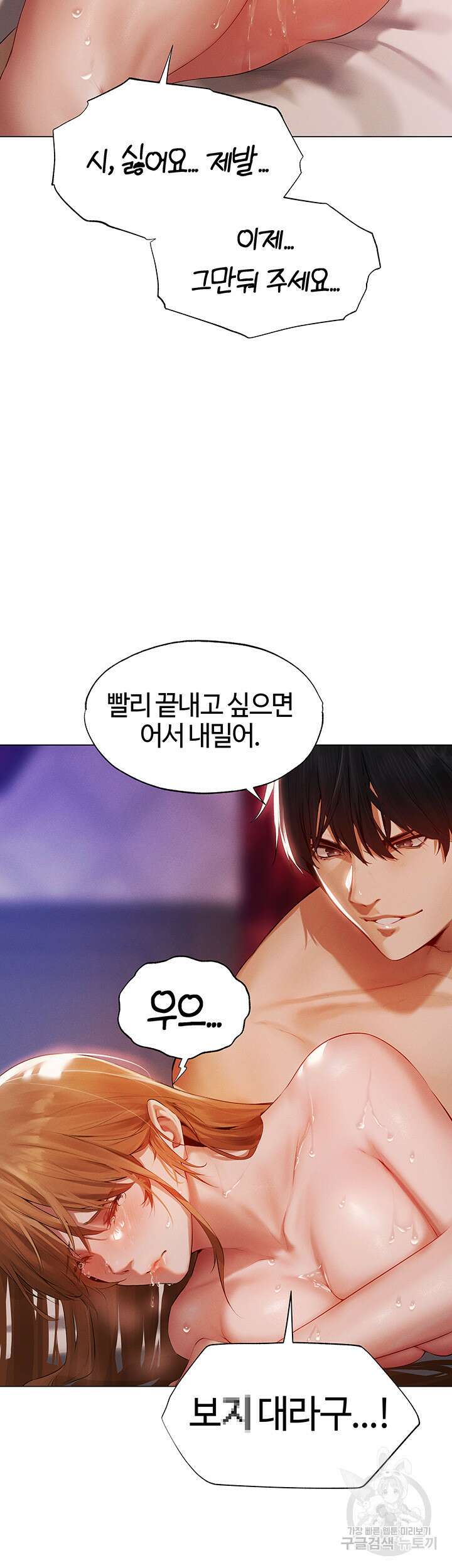 이세계 밀프 헌터 3화 37