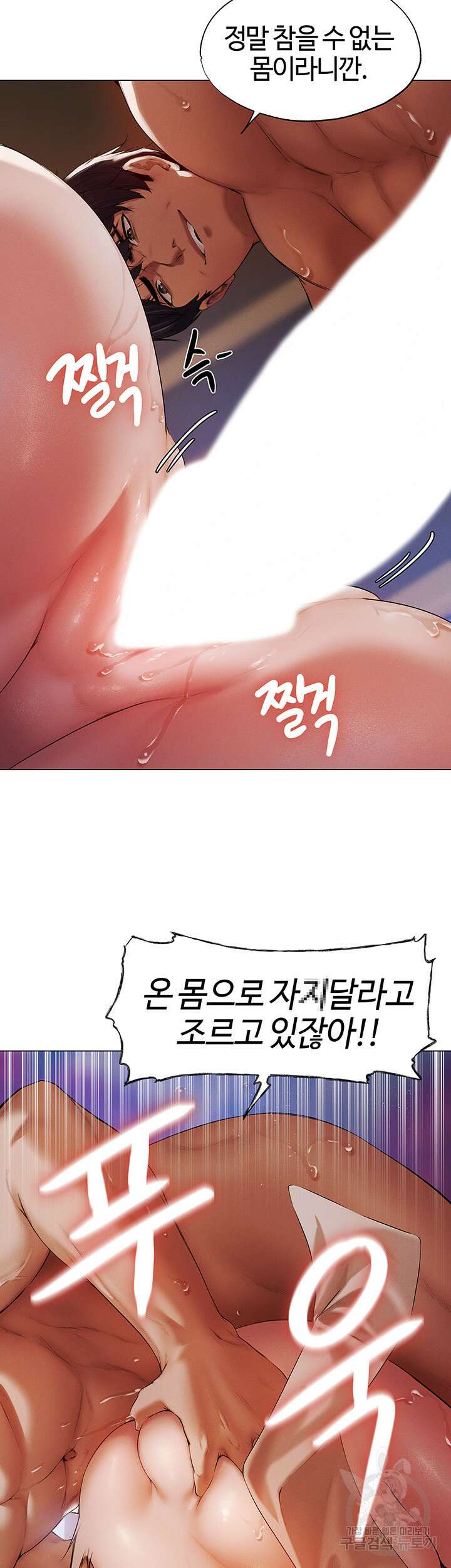 이세계 밀프 헌터 3화 40