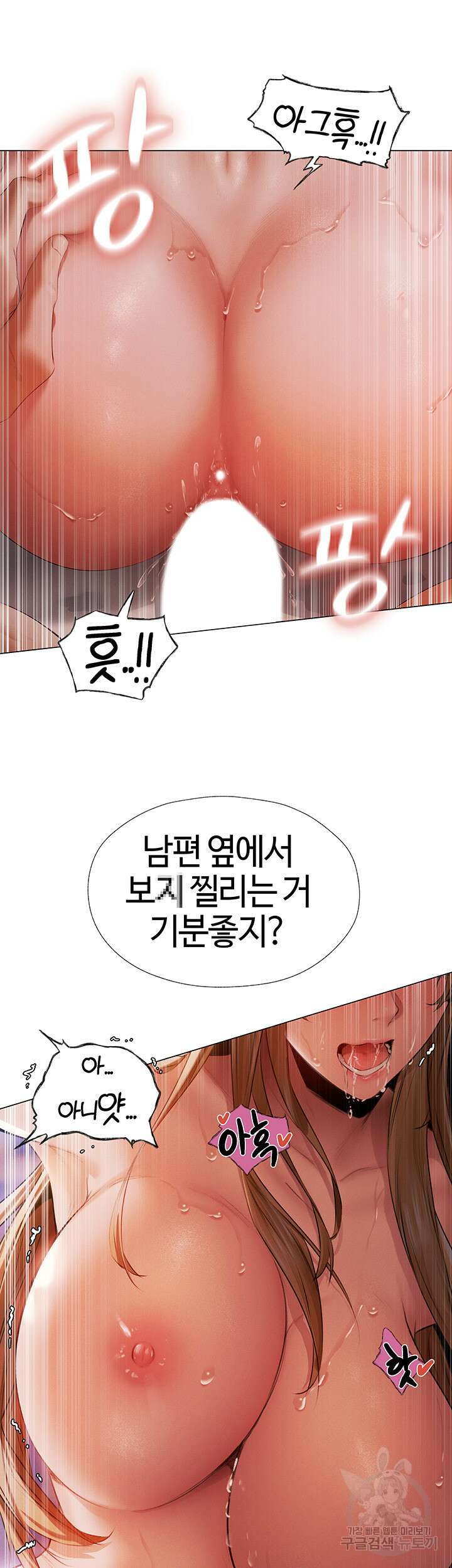 이세계 밀프 헌터 3화 42