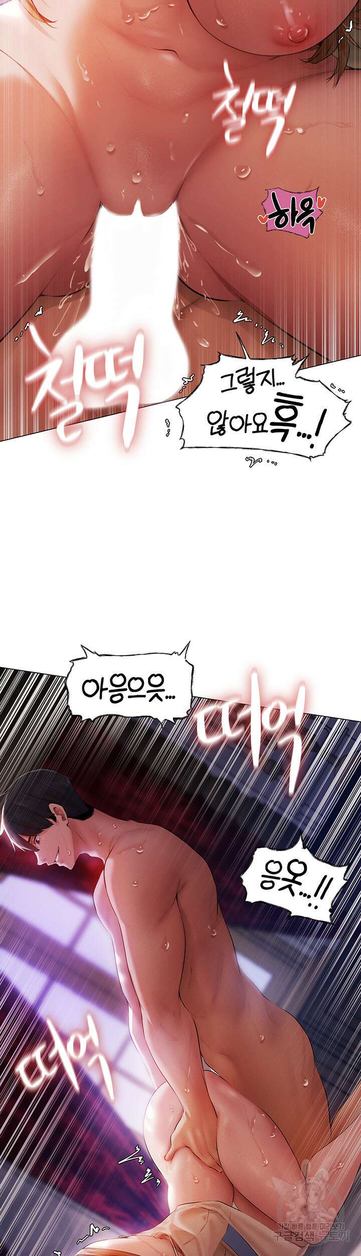 이세계 밀프 헌터 3화 43