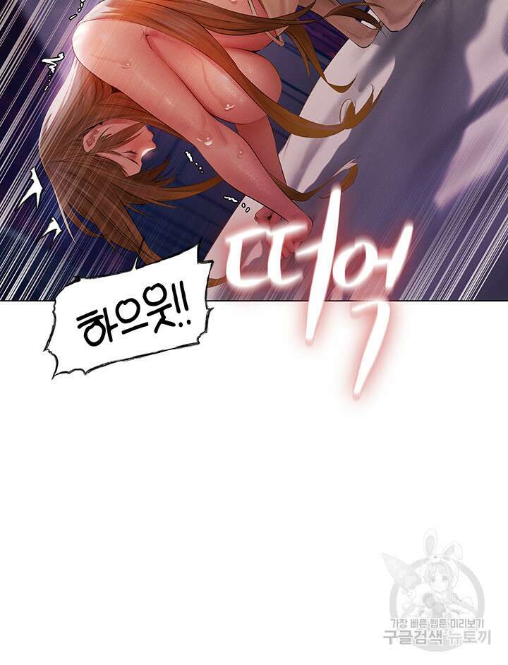 이세계 밀프 헌터 3화 44