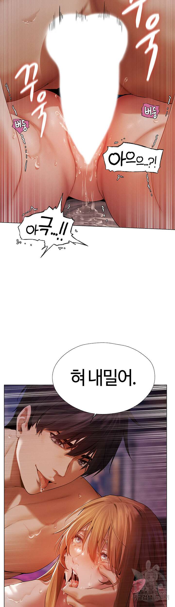 이세계 밀프 헌터 3화 46