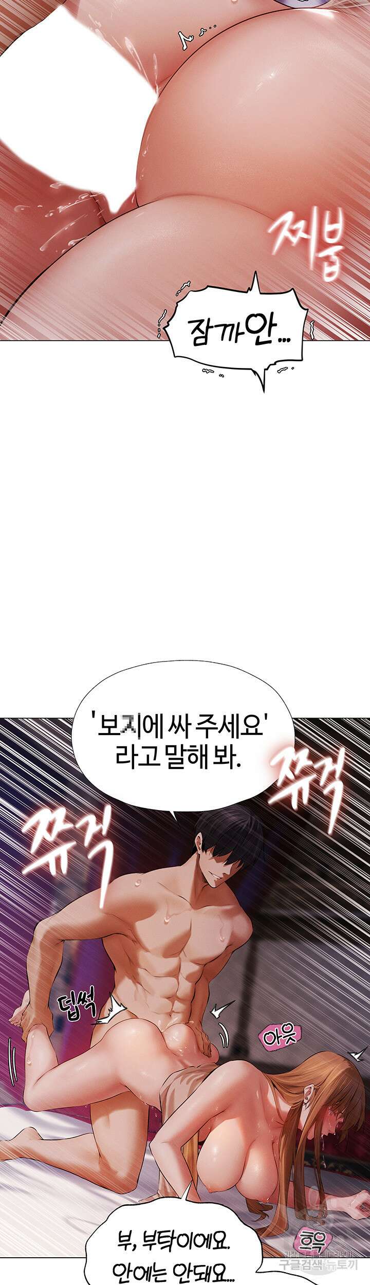 이세계 밀프 헌터 3화 49