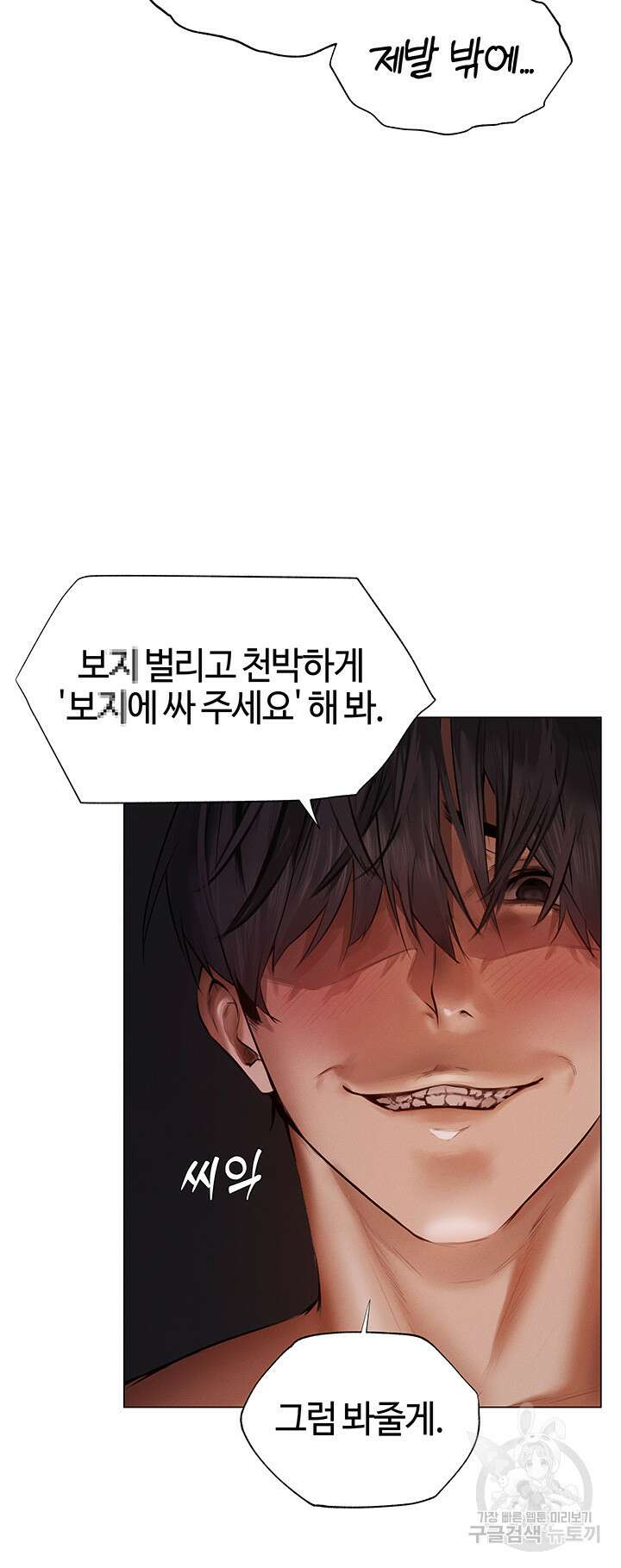 이세계 밀프 헌터 3화 50