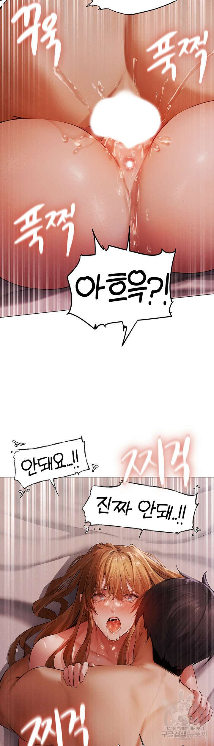 이세계 밀프 헌터 3화 53