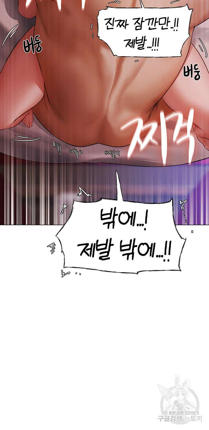 이세계 밀프 헌터 3화 54