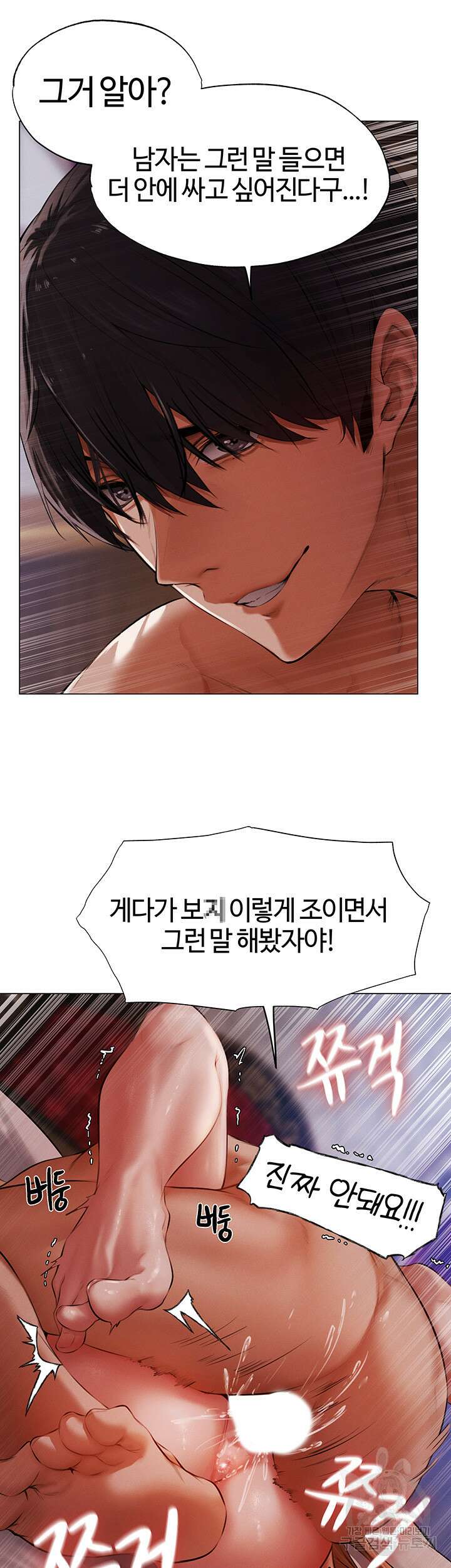 이세계 밀프 헌터 3화 55