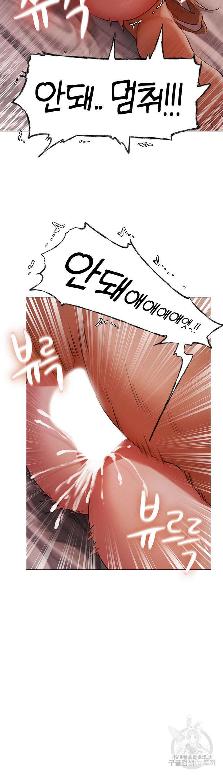 이세계 밀프 헌터 3화 56