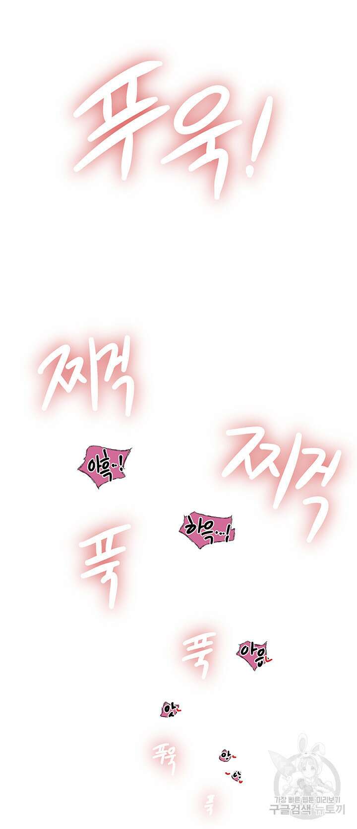 이세계 밀프 헌터 3화 62