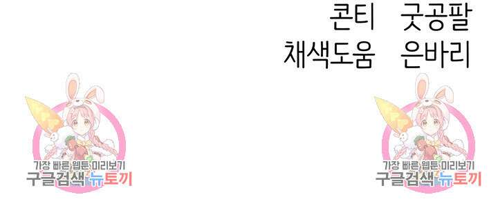 이세계 밀프 헌터 3화 69