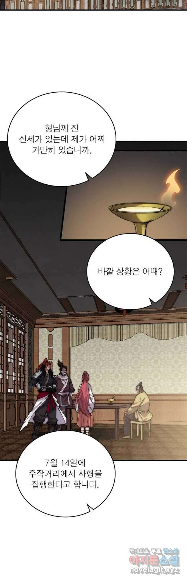 퀘스트 지상 최고의 산적 212화 2