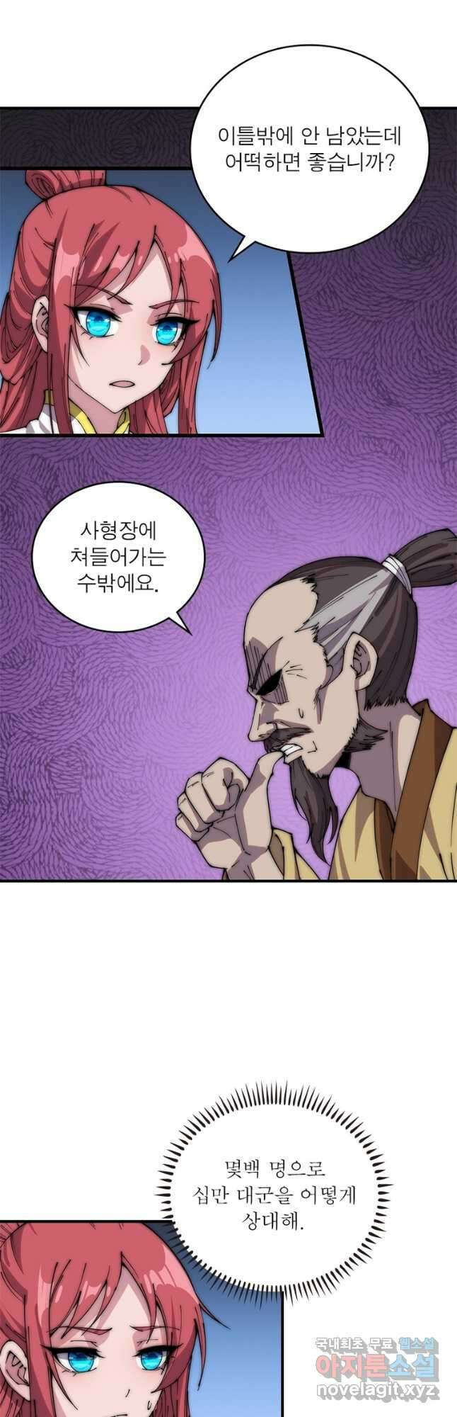 퀘스트 지상 최고의 산적 212화 3