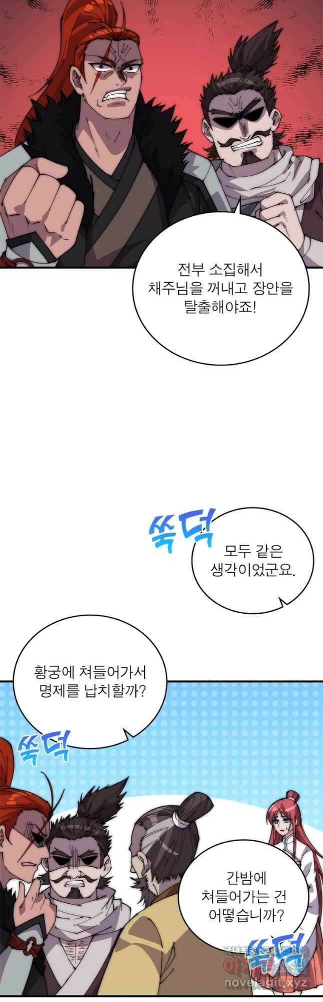 퀘스트 지상 최고의 산적 212화 5