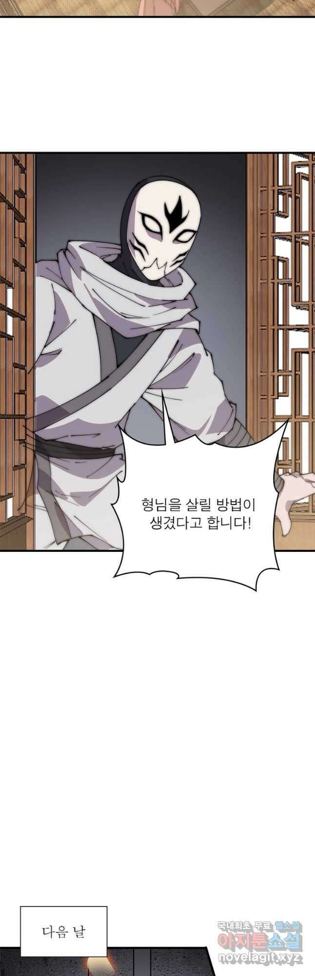 퀘스트 지상 최고의 산적 212화 7