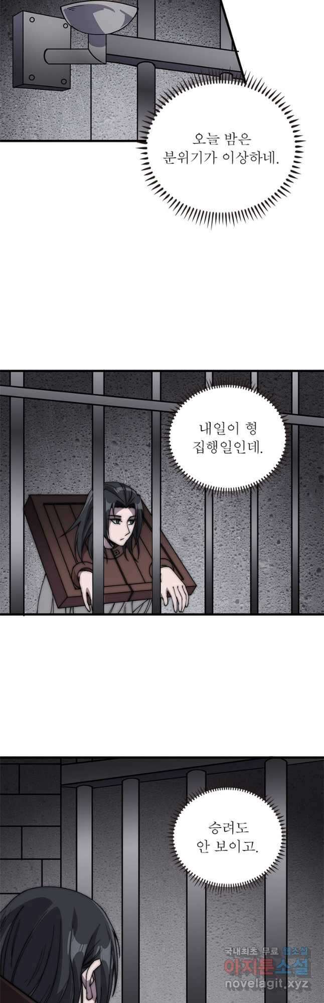 퀘스트 지상 최고의 산적 212화 8