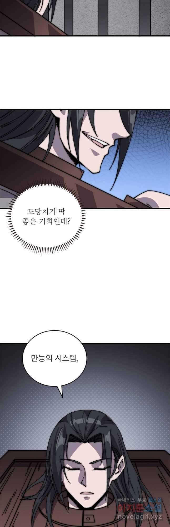 퀘스트 지상 최고의 산적 212화 9
