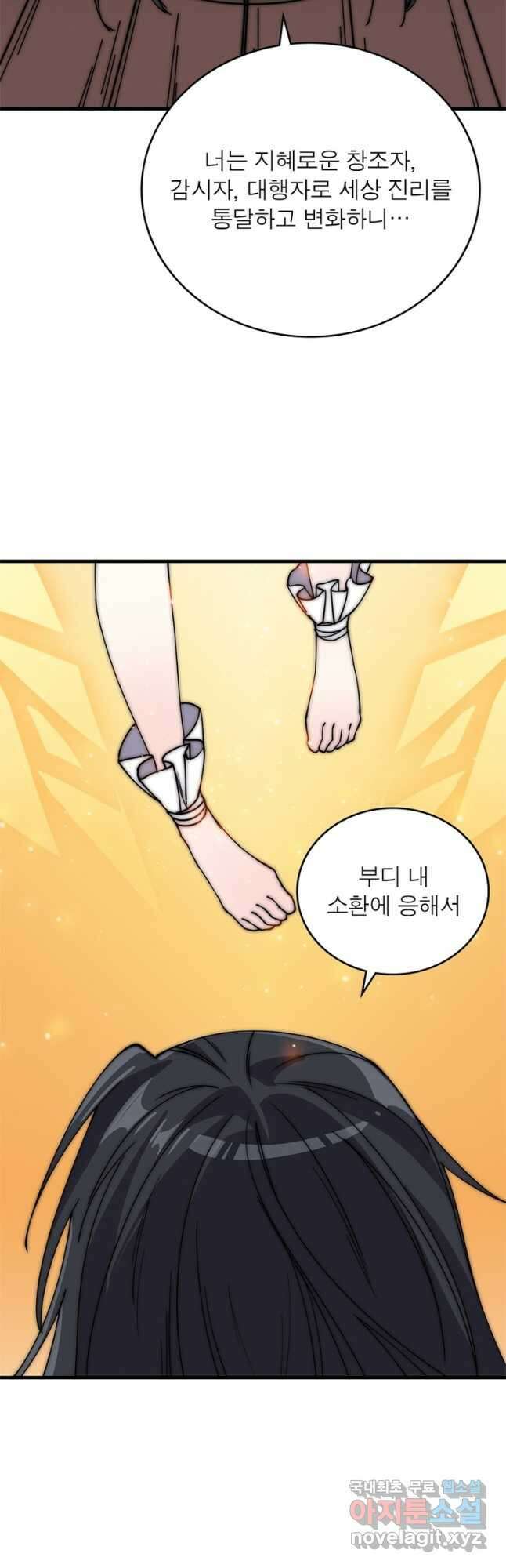 퀘스트 지상 최고의 산적 212화 10