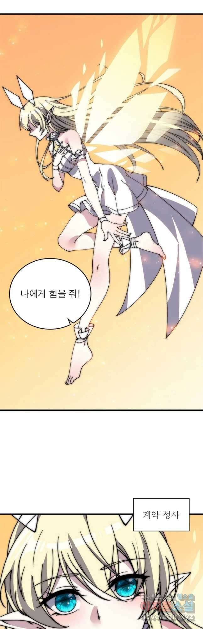 퀘스트 지상 최고의 산적 212화 11