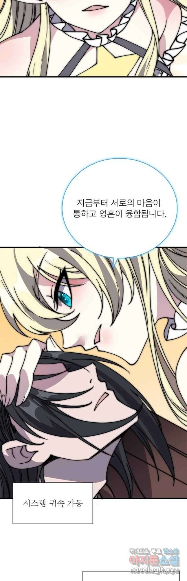 퀘스트 지상 최고의 산적 212화 12