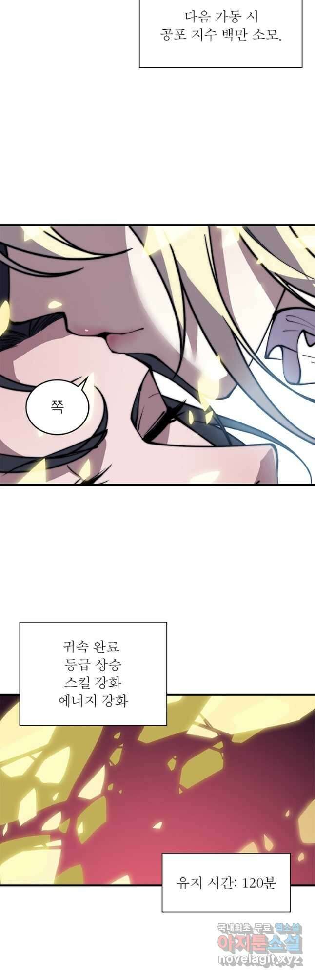 퀘스트 지상 최고의 산적 212화 13