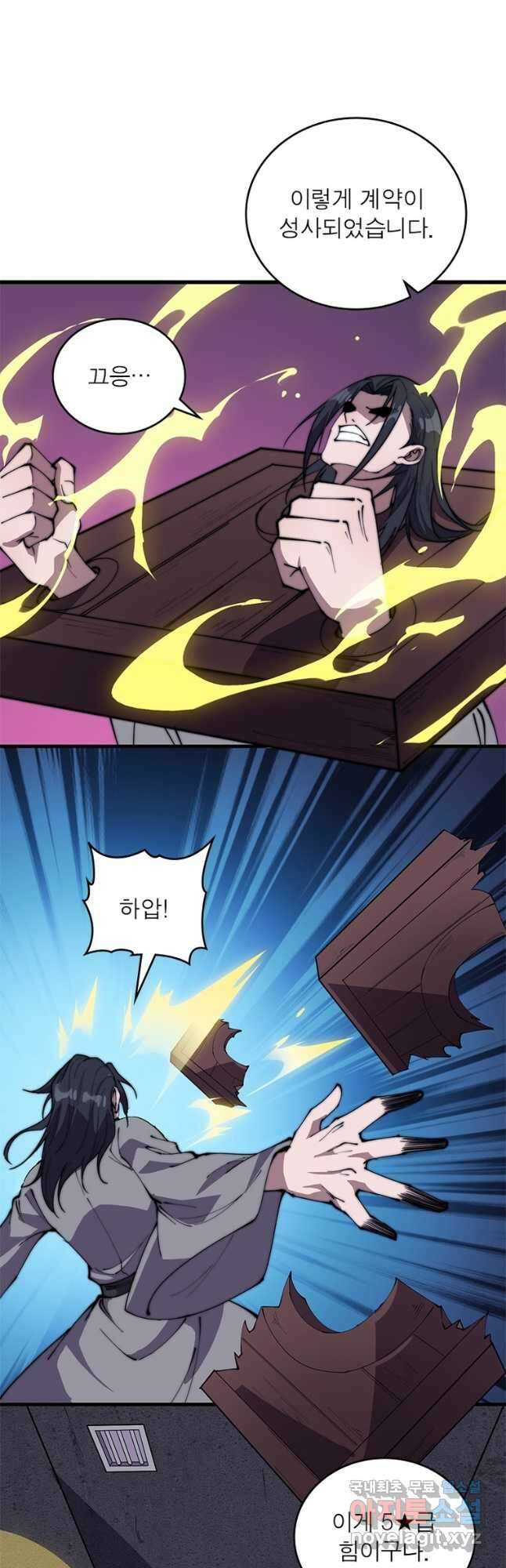 퀘스트 지상 최고의 산적 212화 14