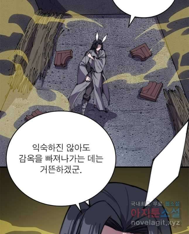퀘스트 지상 최고의 산적 212화 15