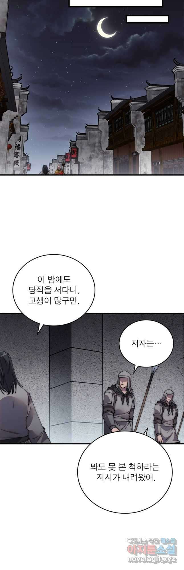 퀘스트 지상 최고의 산적 212화 20