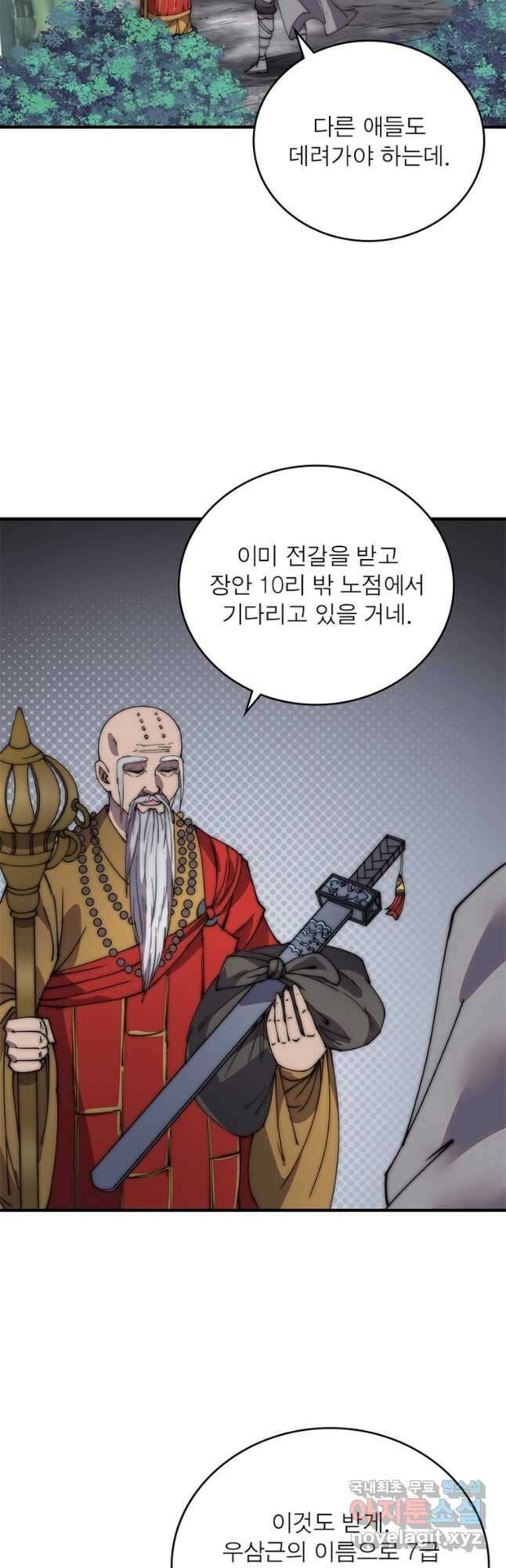 퀘스트 지상 최고의 산적 212화 22