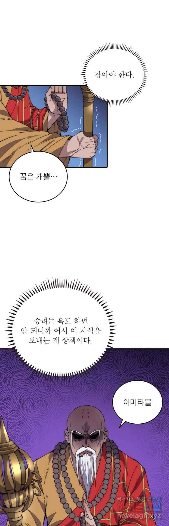 퀘스트 지상 최고의 산적 212화 25