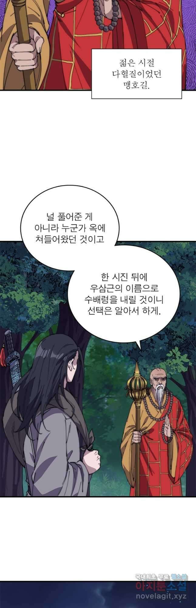 퀘스트 지상 최고의 산적 212화 26