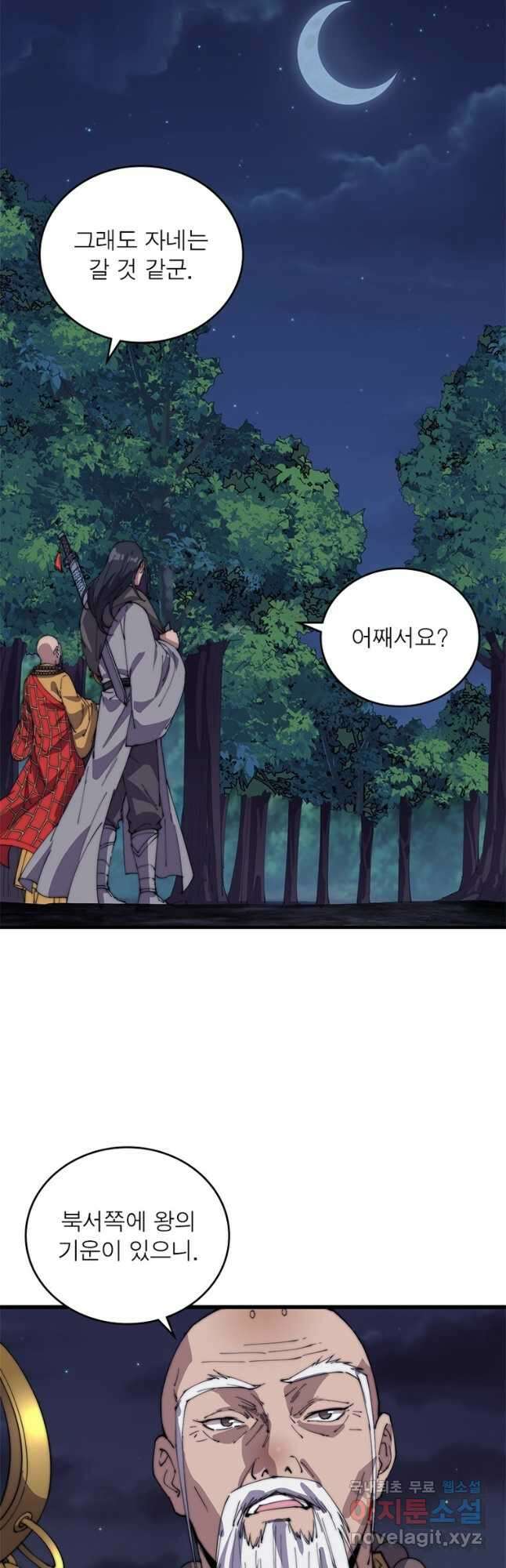 퀘스트 지상 최고의 산적 212화 27