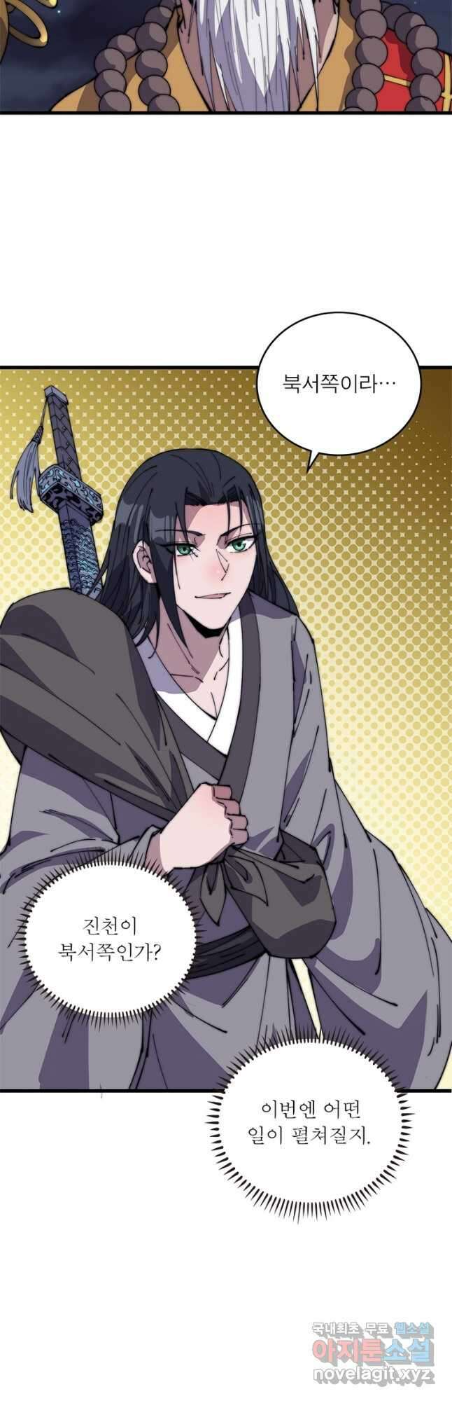 퀘스트 지상 최고의 산적 212화 28