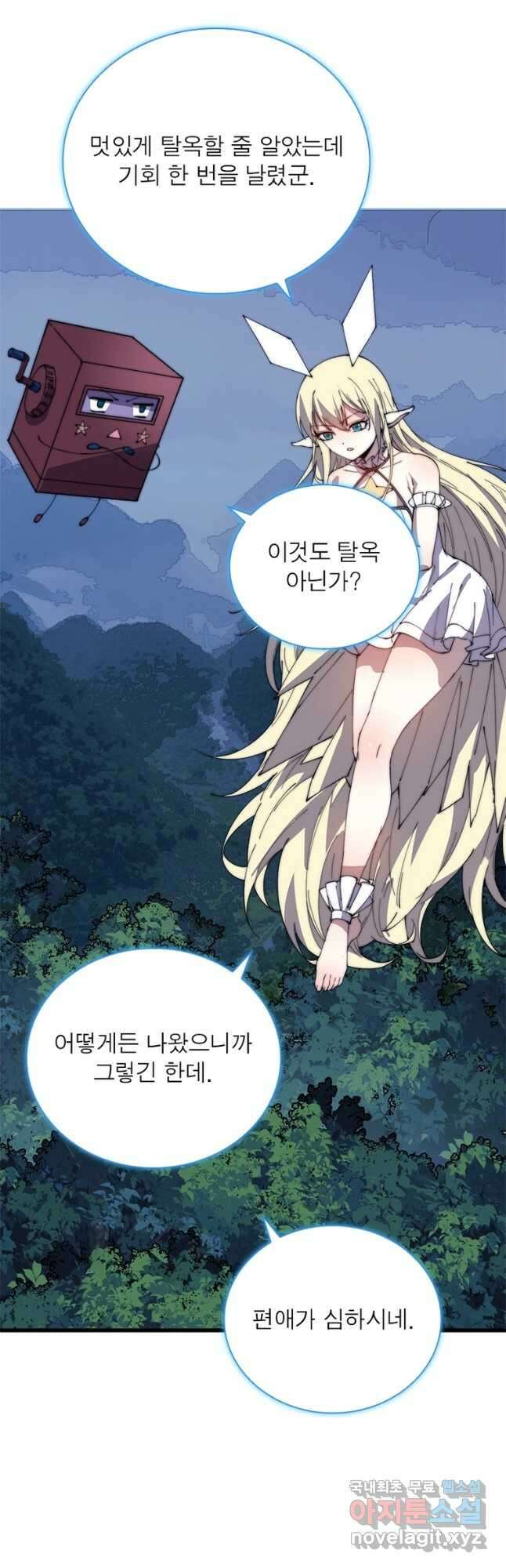 퀘스트 지상 최고의 산적 212화 29