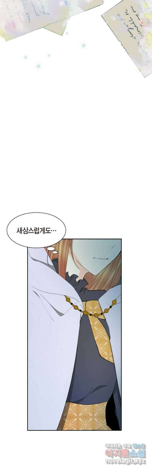 스텔라를 위하여 84화 10
