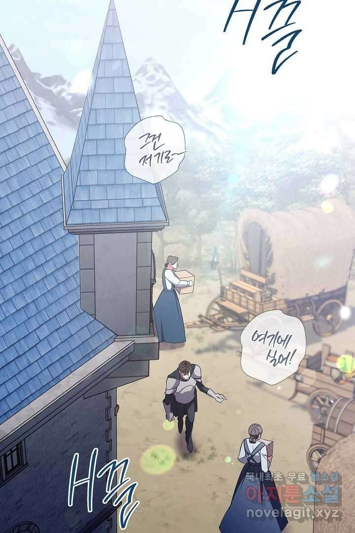 알타스의 동풍 23화 2