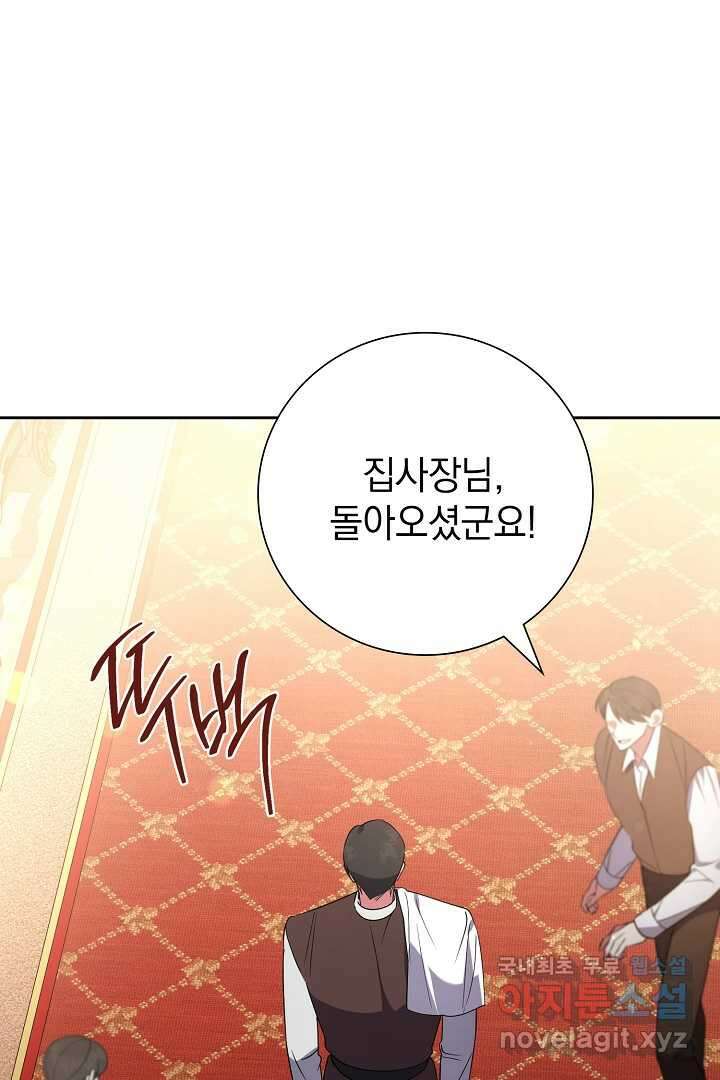 알타스의 동풍 23화 5