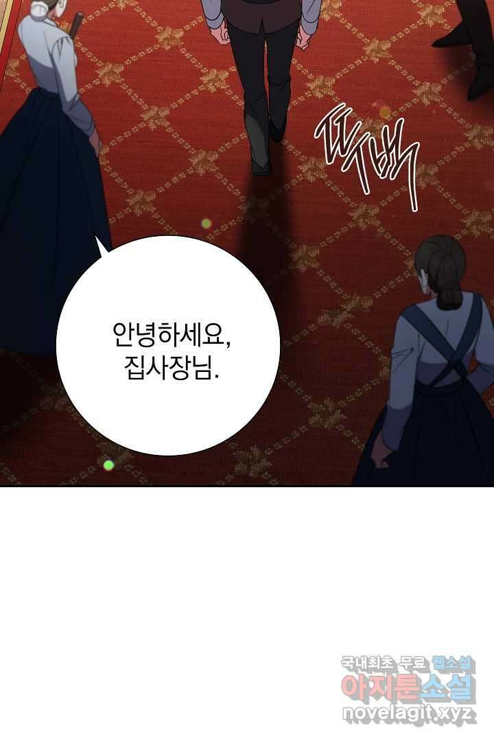 알타스의 동풍 23화 6
