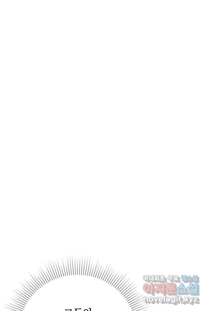 알타스의 동풍 23화 9