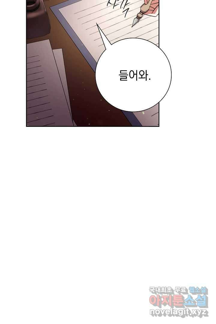알타스의 동풍 23화 12