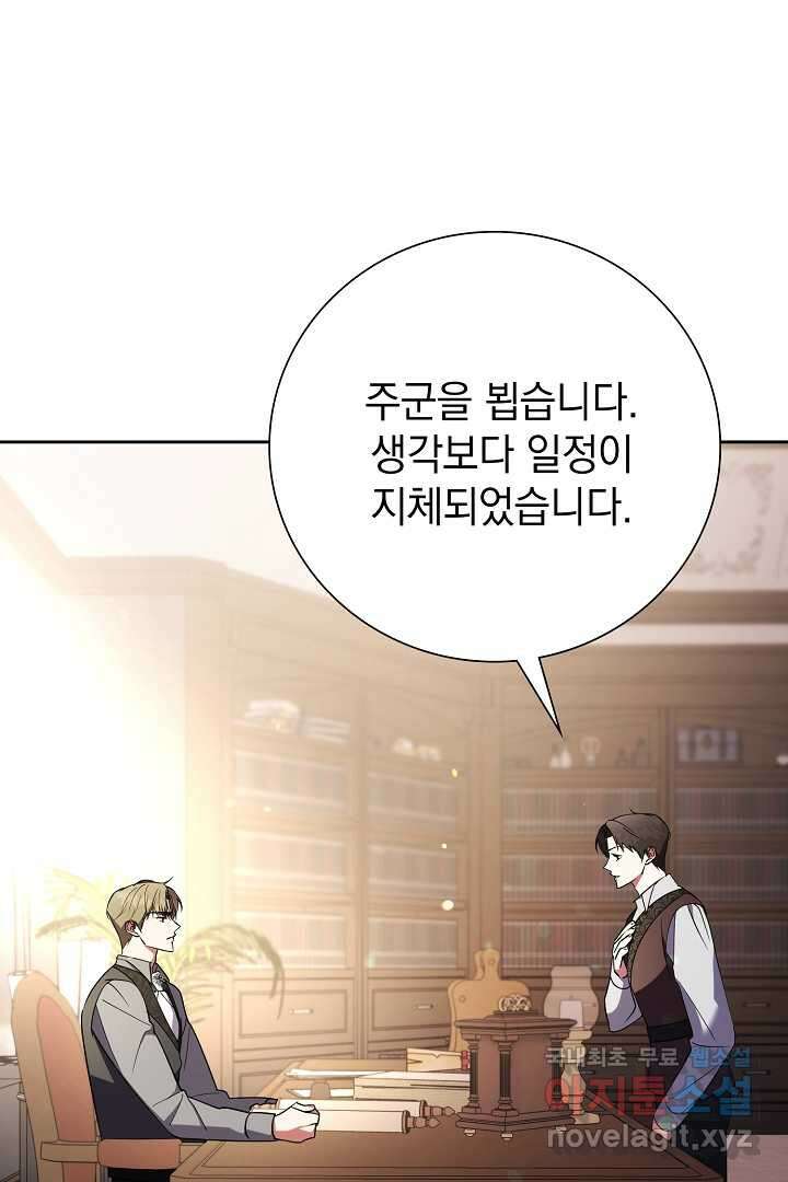 알타스의 동풍 23화 16