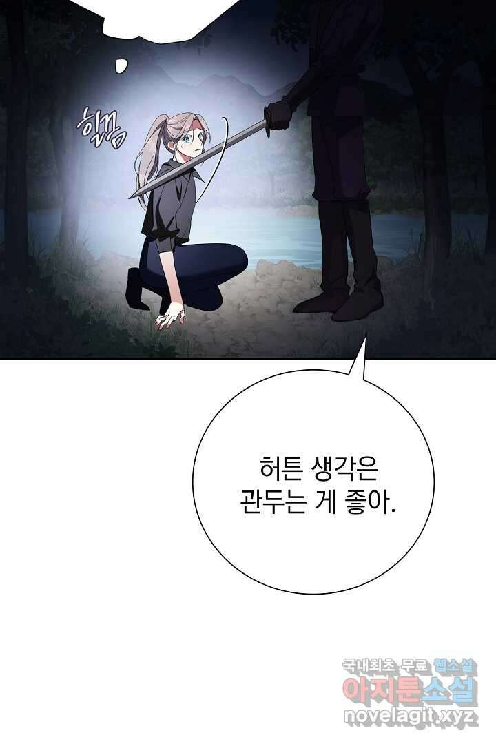 알타스의 동풍 28화 10