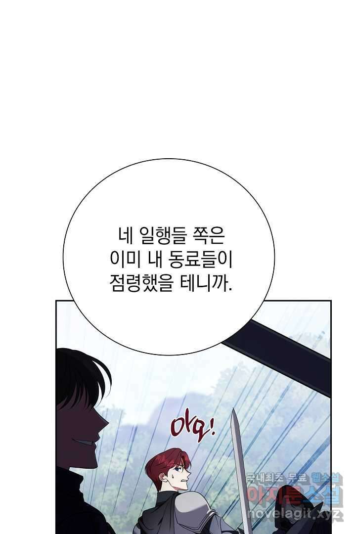알타스의 동풍 28화 11