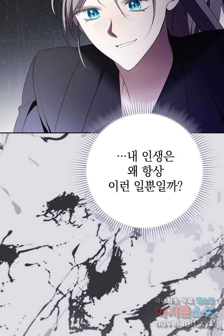 알타스의 동풍 28화 15