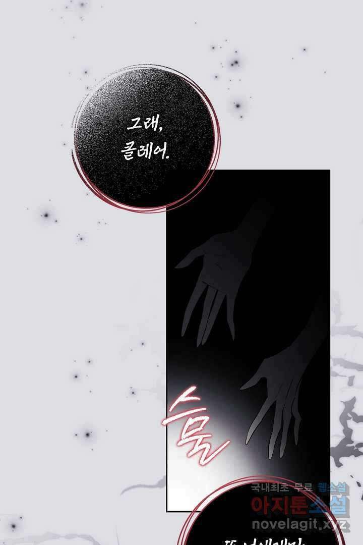 알타스의 동풍 28화 17