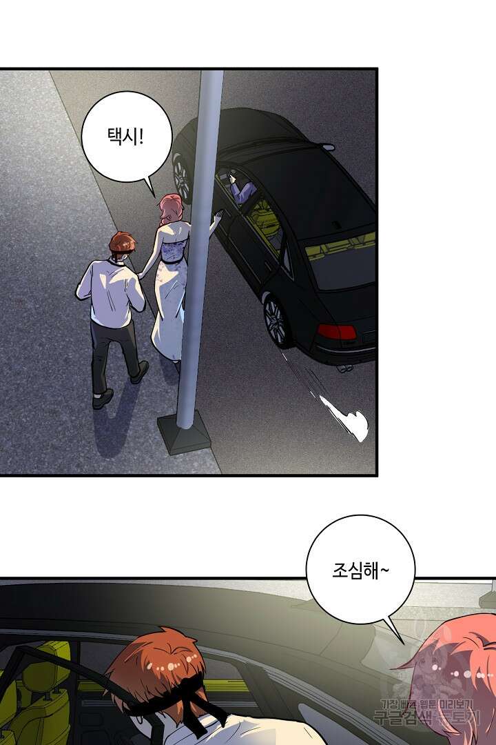 나혼자 어그로성 레벨업 227화 2