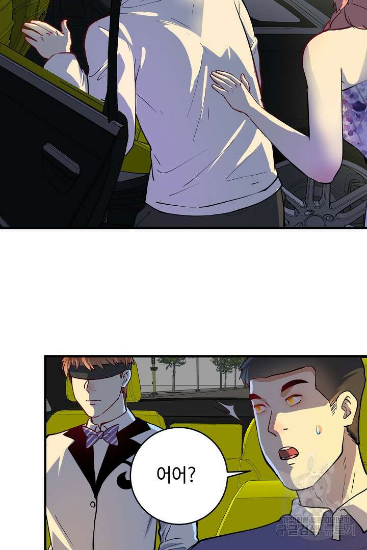나혼자 어그로성 레벨업 227화 3