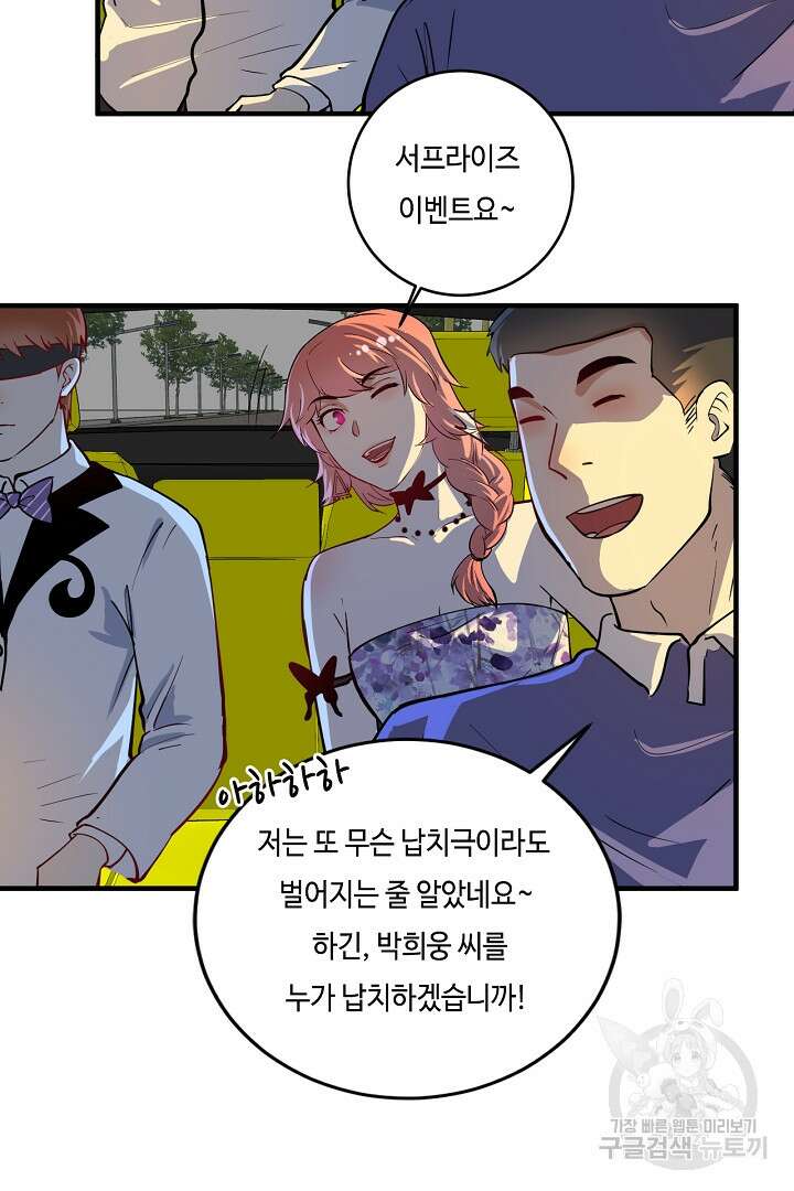 나혼자 어그로성 레벨업 227화 4