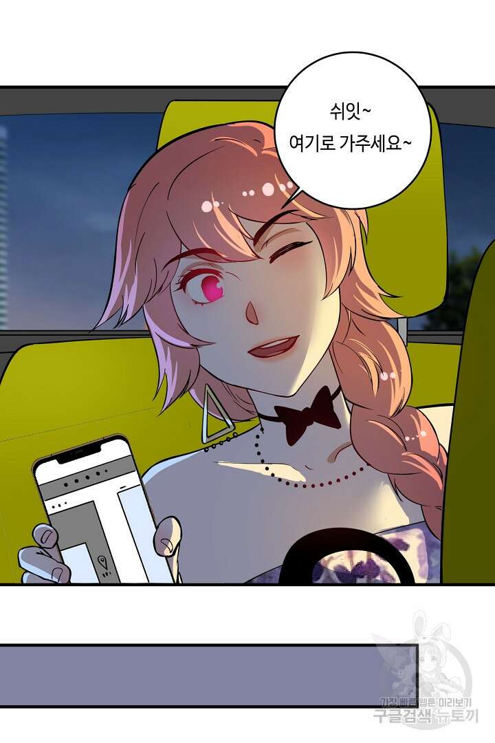나혼자 어그로성 레벨업 227화 5